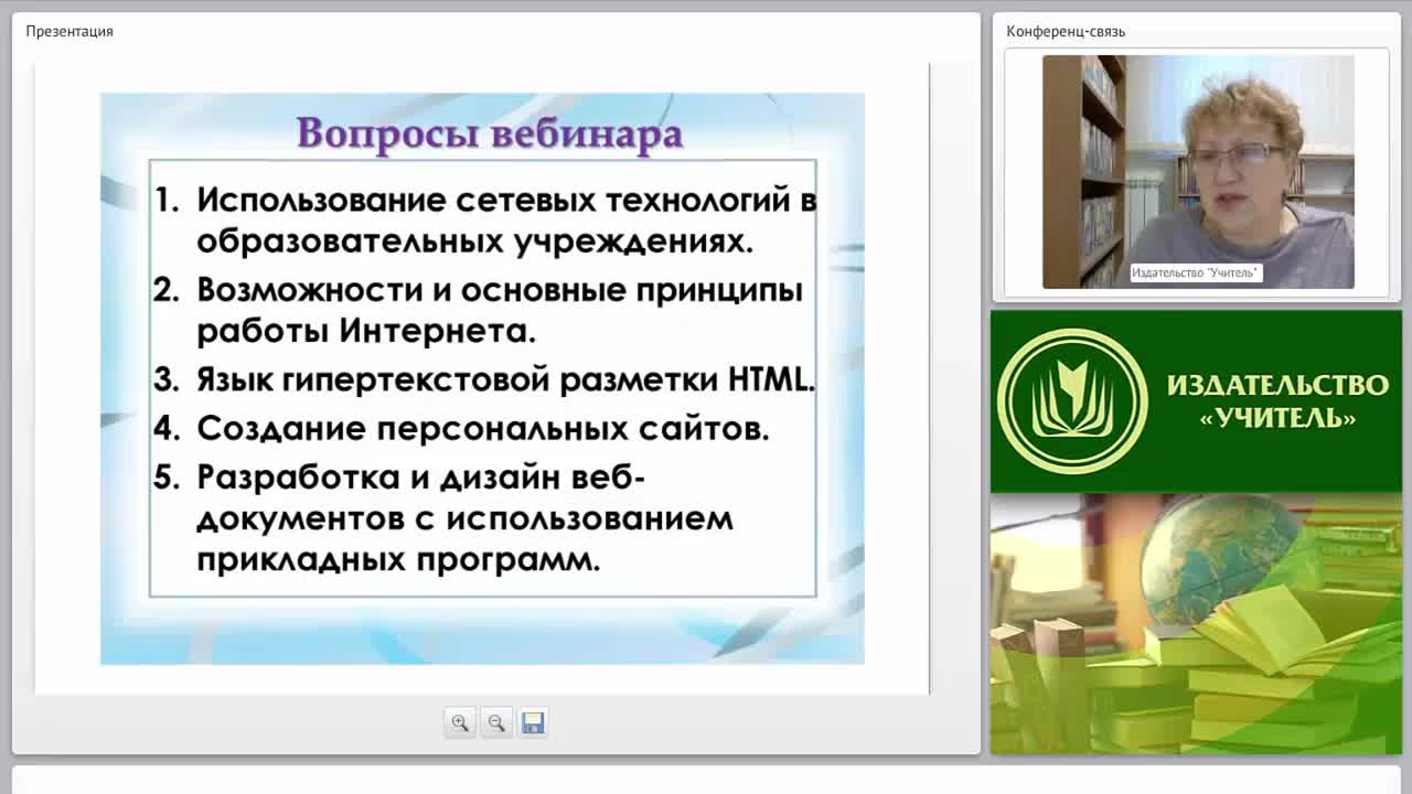 Сетевые информационные технологии: разработка и дизайн web-документов (ФГОС  СОО)