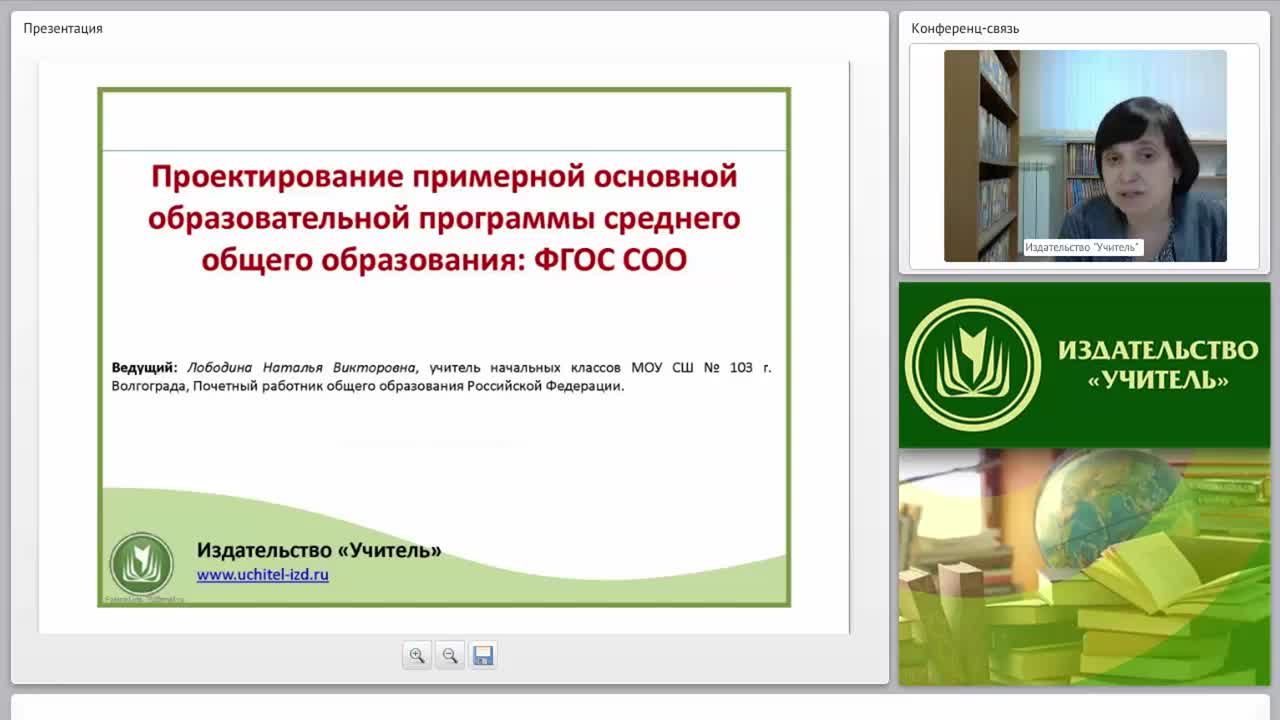 Проектирование примерной основной образовательной программы среднего общего образования: ФГОС СОО - изображение № 2