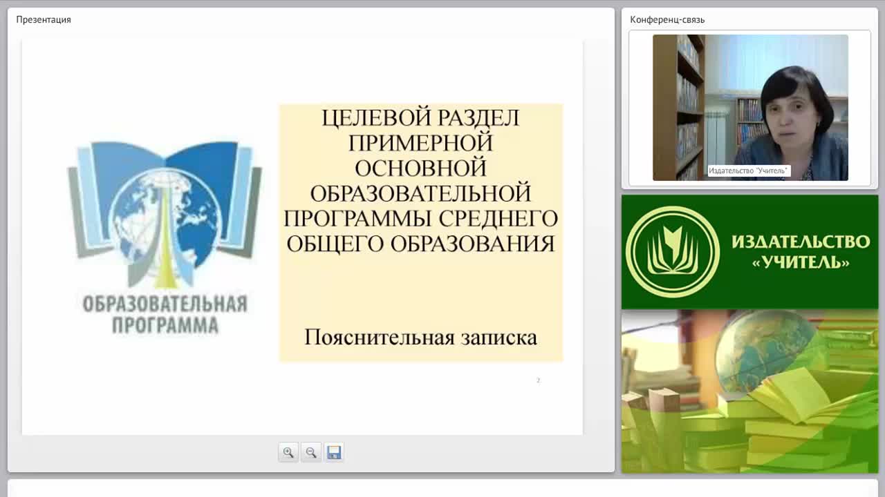 Проектирование примерной основной образовательной программы среднего общего образования: ФГОС СОО - изображение № 3