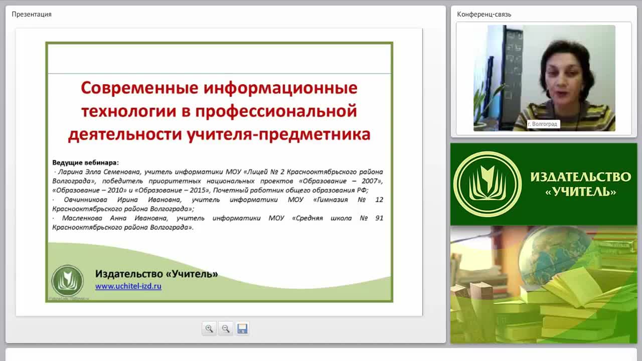 Современные информационные технологии в профессиональной деятельности учителя-предметника - изображение № 2