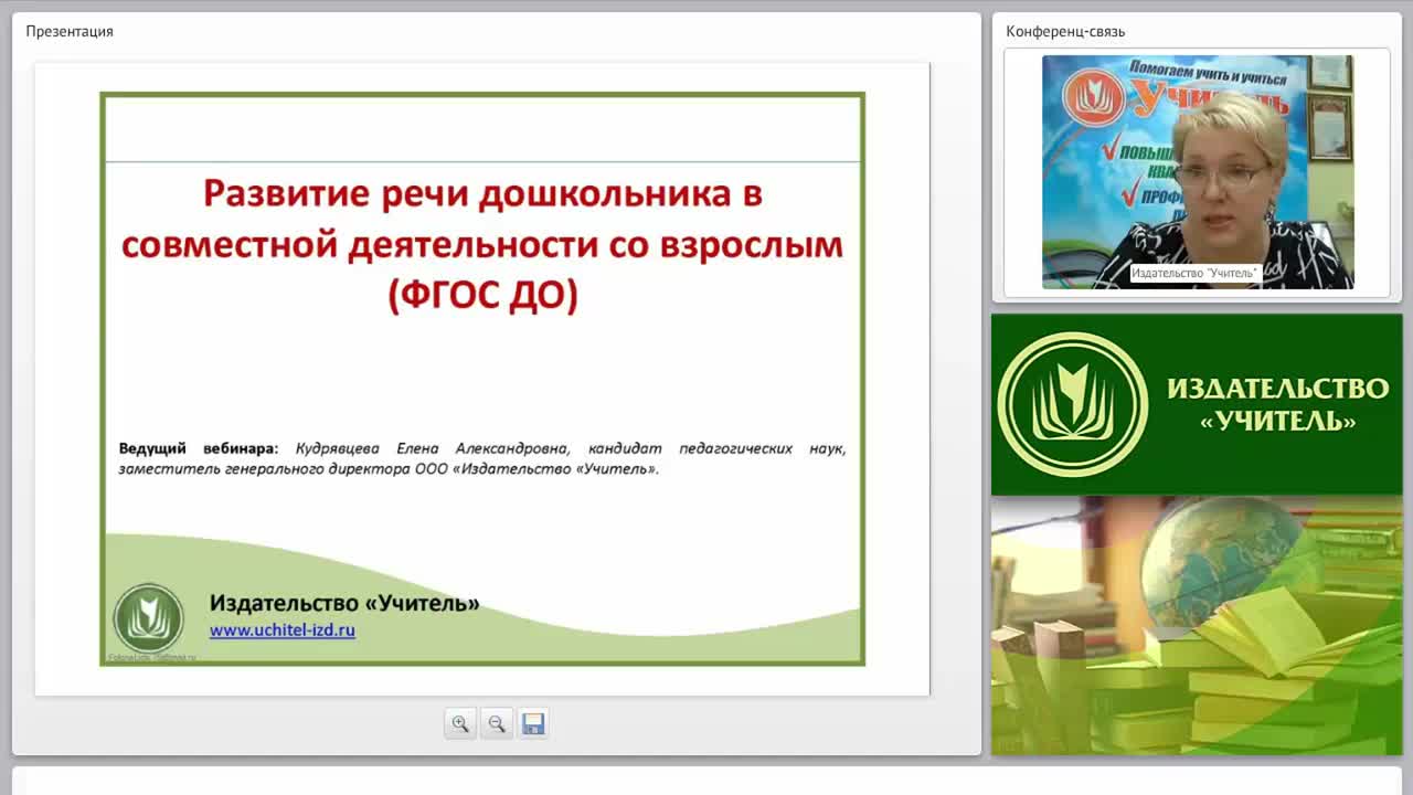 Развитие речи дошкольника в совместной деятельности со взрослым (ФГОС ДО) - изображение № 6
