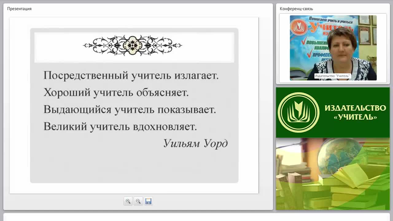 Системно-деятельностный подход в обучении иностранному языку: технологии и приемы реализации - изображение № 2