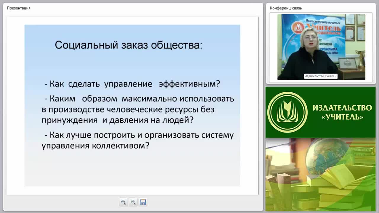 Сущность управленческой деятельности в системе образования - изображение № 6