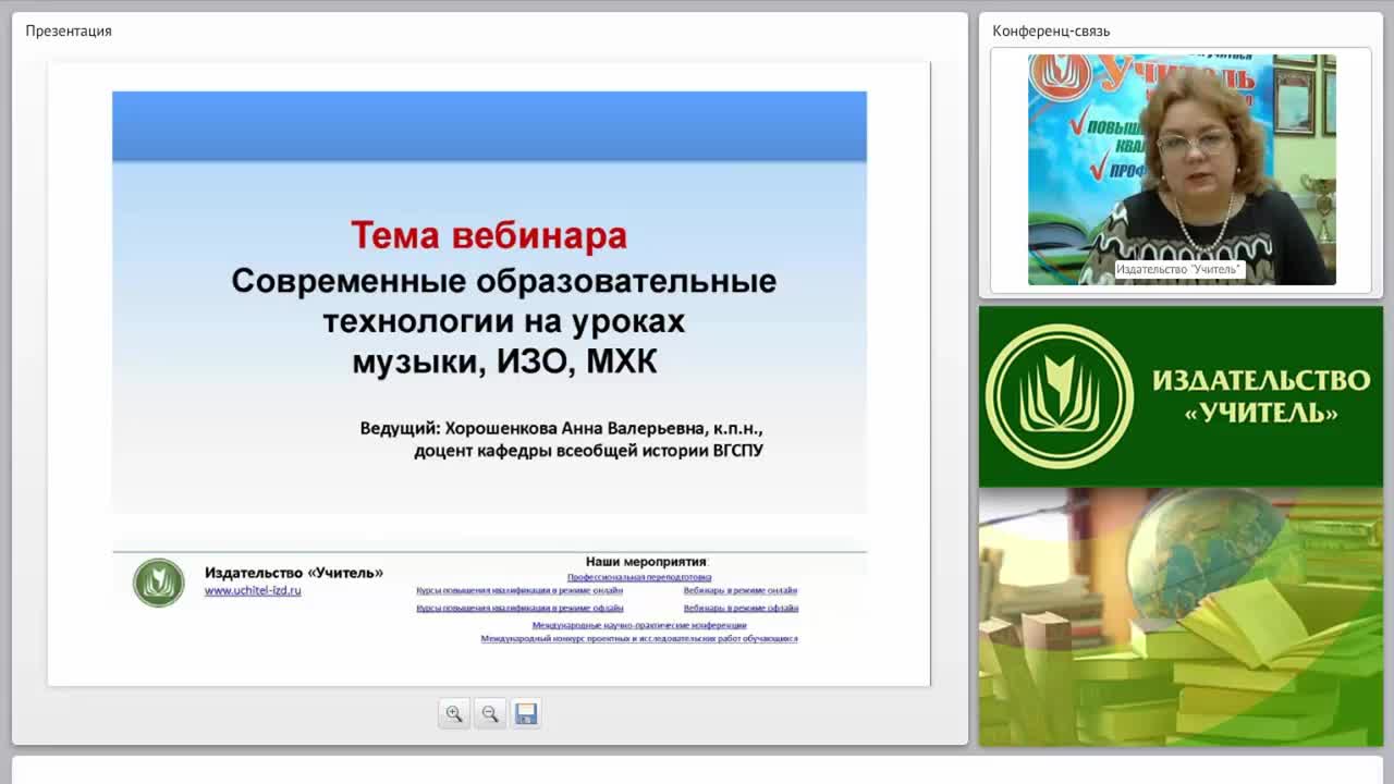 Современные образовательные технологии на уроках мировой художественной культуры - изображение № 2