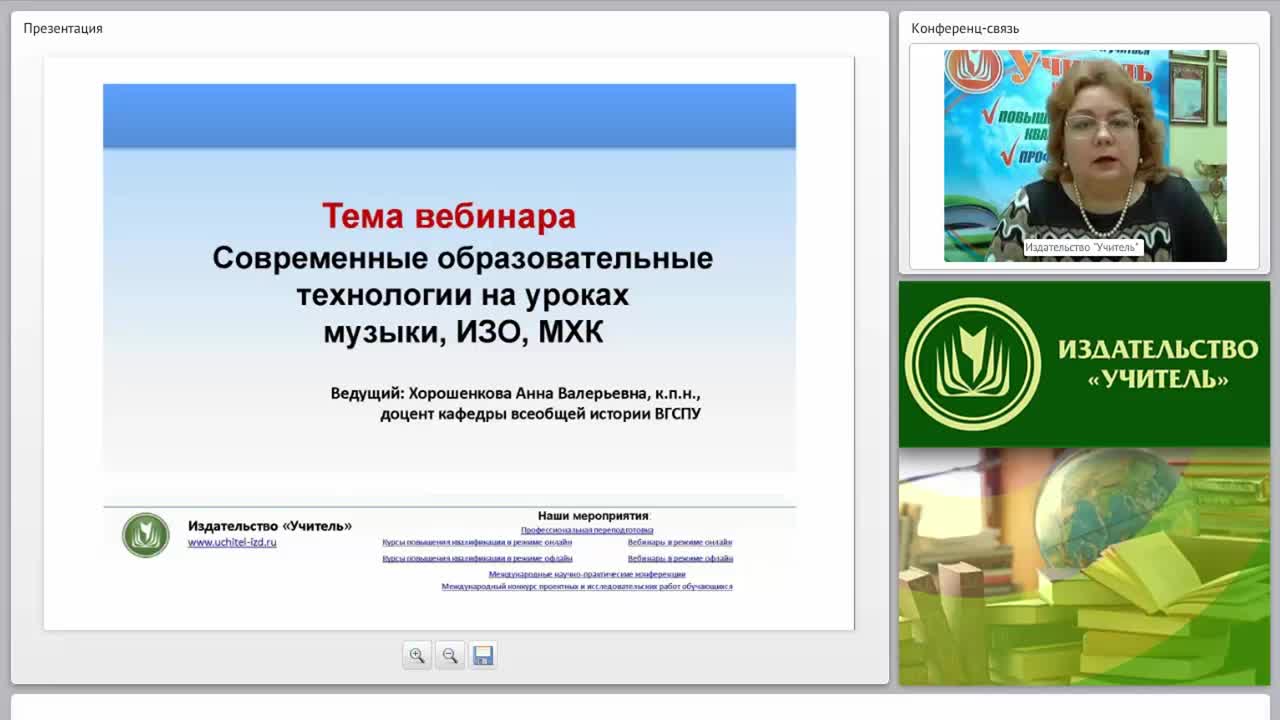 Современные образовательные технологии на уроках мировой художественной культуры - изображение № 4