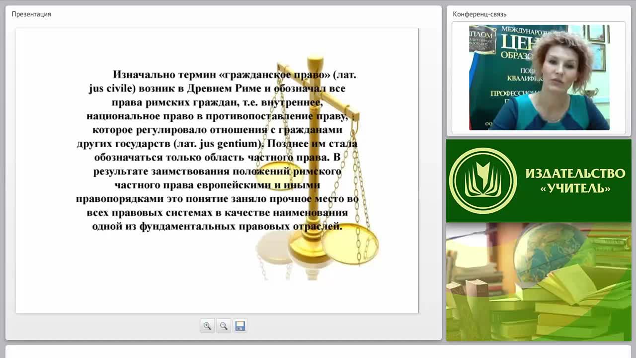 Гражданское право: субъекты, формы собственности, способы защиты имущественных и неимущественных прав - изображение № 3