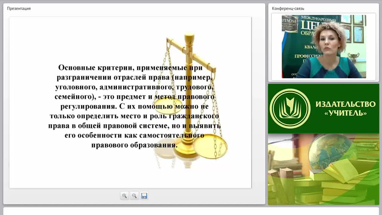 Гражданское право: субъекты, формы собственности, способы защиты имущественных и неимущественных прав - изображение № 6