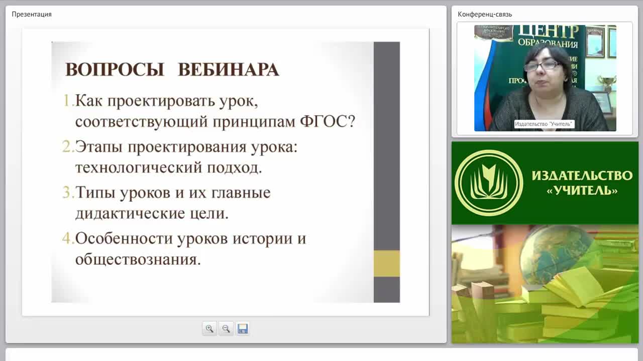 Технология проектирования современного урока истории и обществознания в условиях ФГОС основного и среднего общего образования - изображение № 3