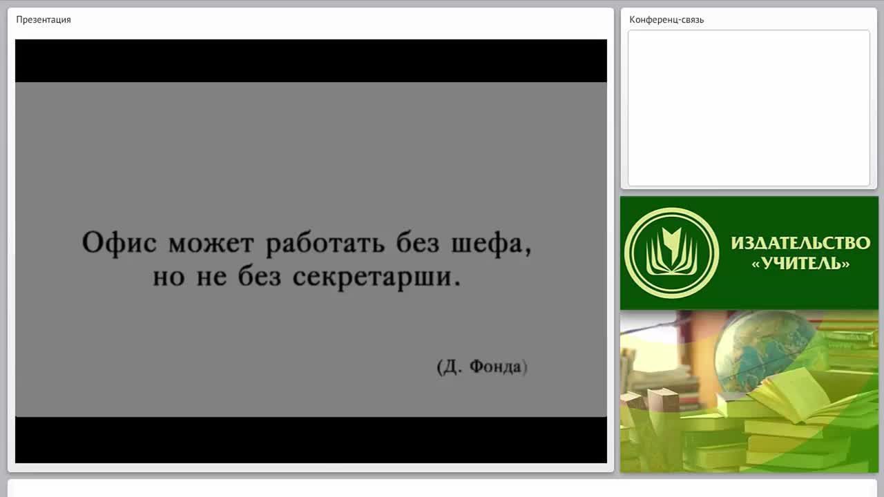 Теория и техника письма: «слепой» десятипальцевый метод печати - изображение № 4