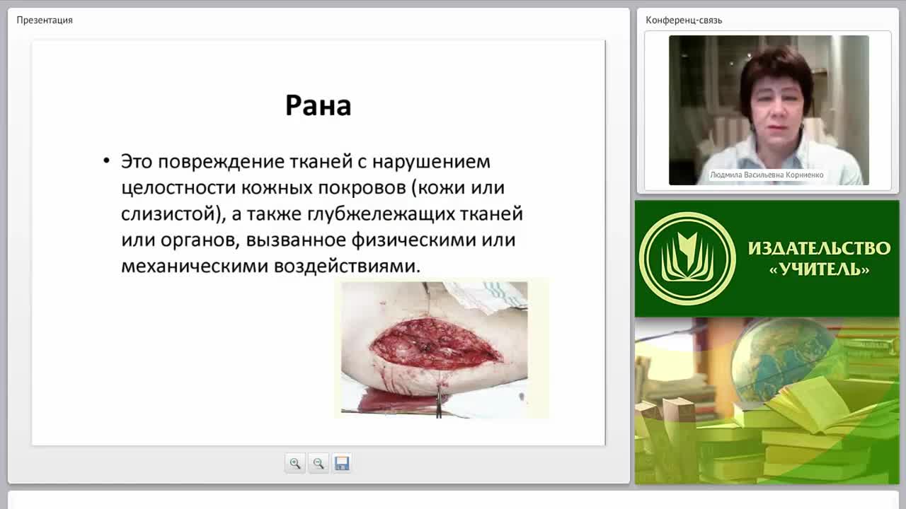 Первая медицинская помощь при ранах. Понятия: асептика и антисептика. Наложение мягких бинтовых повязок - изображение № 2