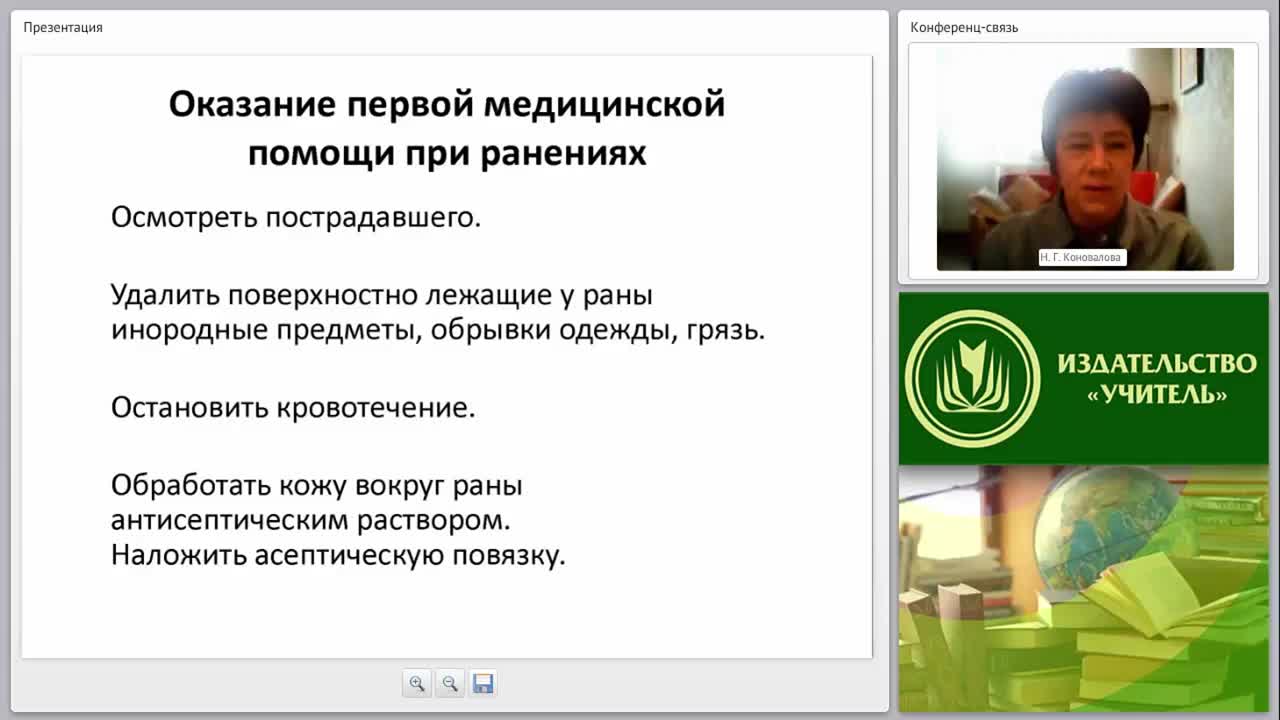 Первая медицинская помощь при ранах. Понятия: асептика и антисептика. Наложение мягких бинтовых повязок (практикум) - изображение № 5