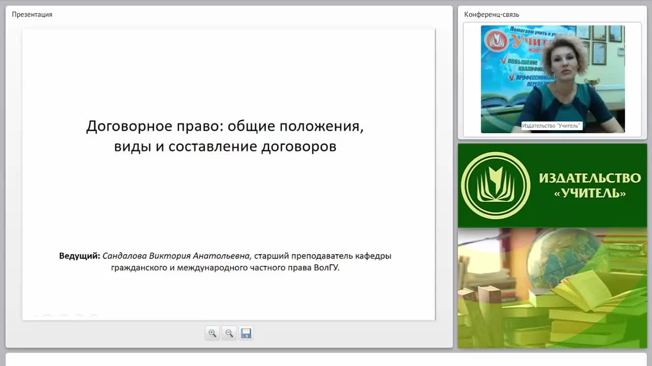 Договорное право: общие положения, виды и составление договоров - изображение № 2