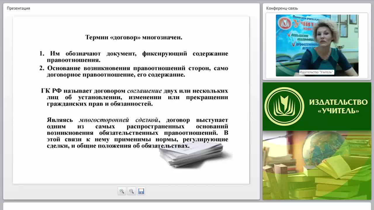 Договорное право: общие положения, виды и составление договоров - изображение № 3