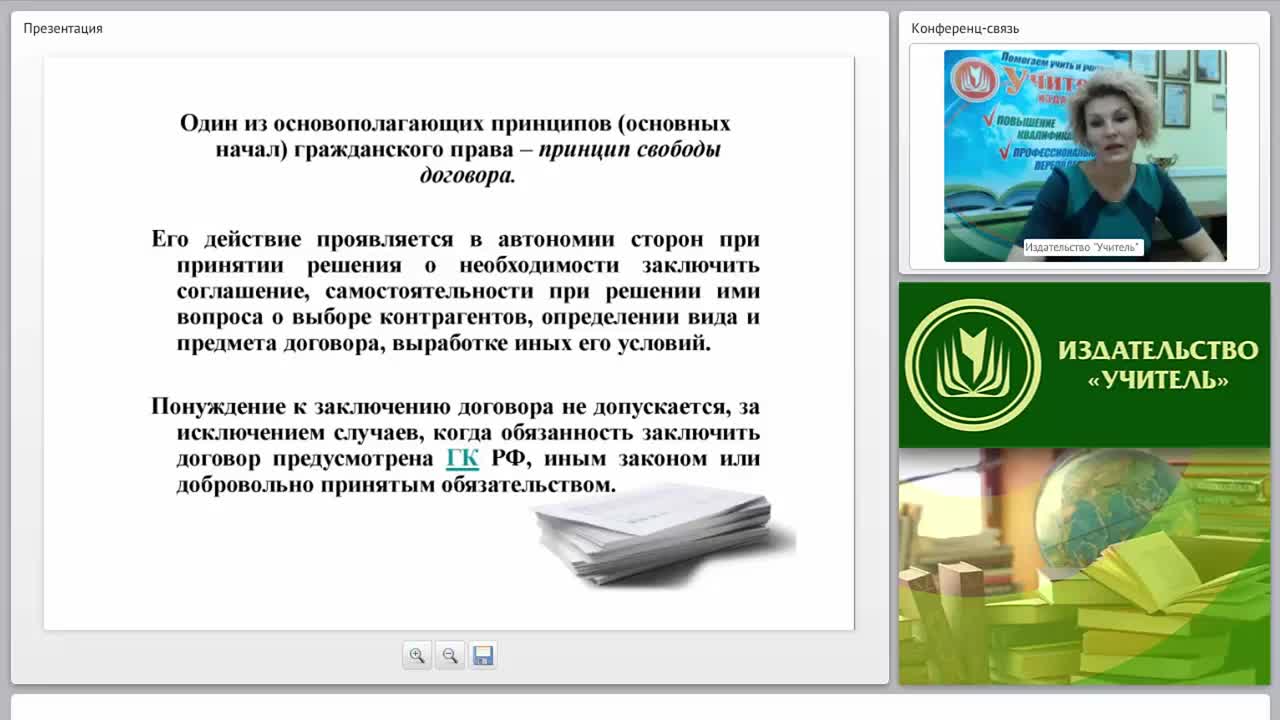 Договорное право: общие положения, виды и составление договоров - изображение № 4