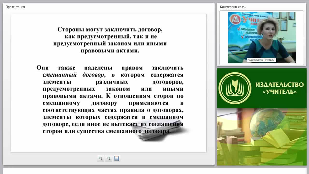 Договорное право: общие положения, виды и составление договоров - изображение № 5