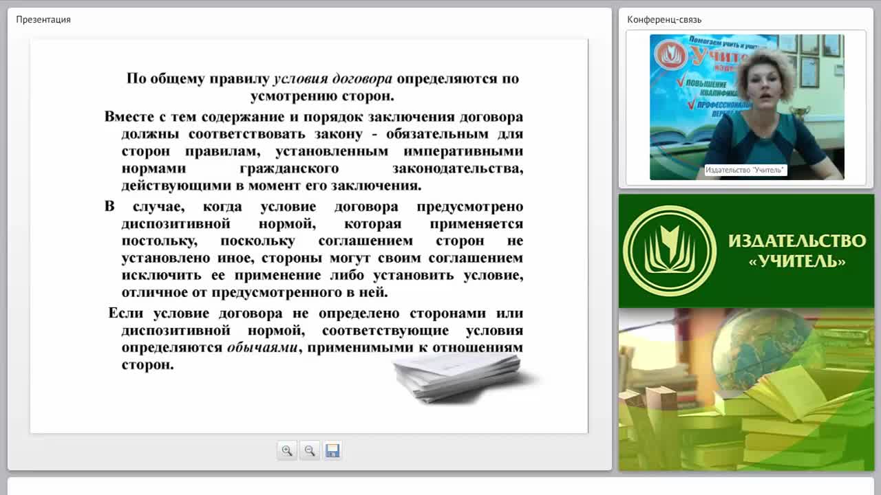 Договорное право: общие положения, виды и составление договоров - изображение № 6