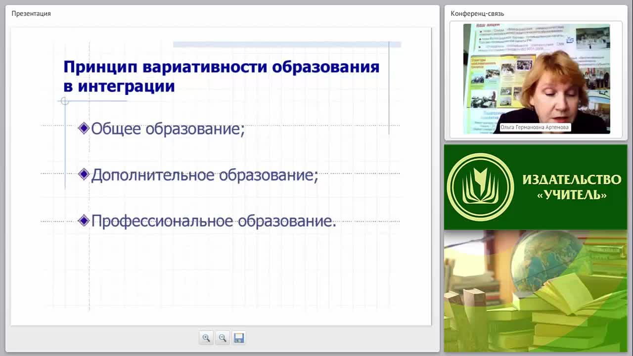 Организация внеурочной деятельности по химии как условие реализации новых образовательных стандартов - изображение № 4