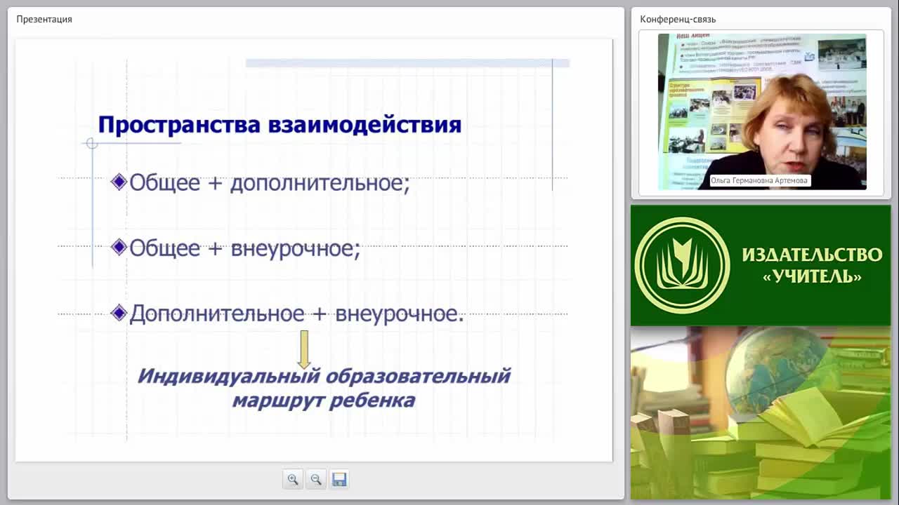 Организация внеурочной деятельности по химии как условие реализации новых образовательных стандартов - изображение № 5