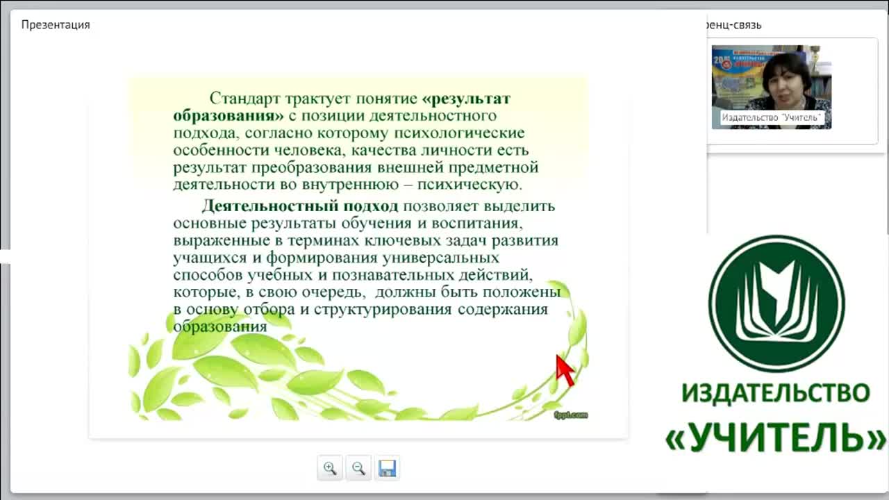 Формирование познавательных универсальных учебных действий через использование современных образовательных технологий - изображение № 5