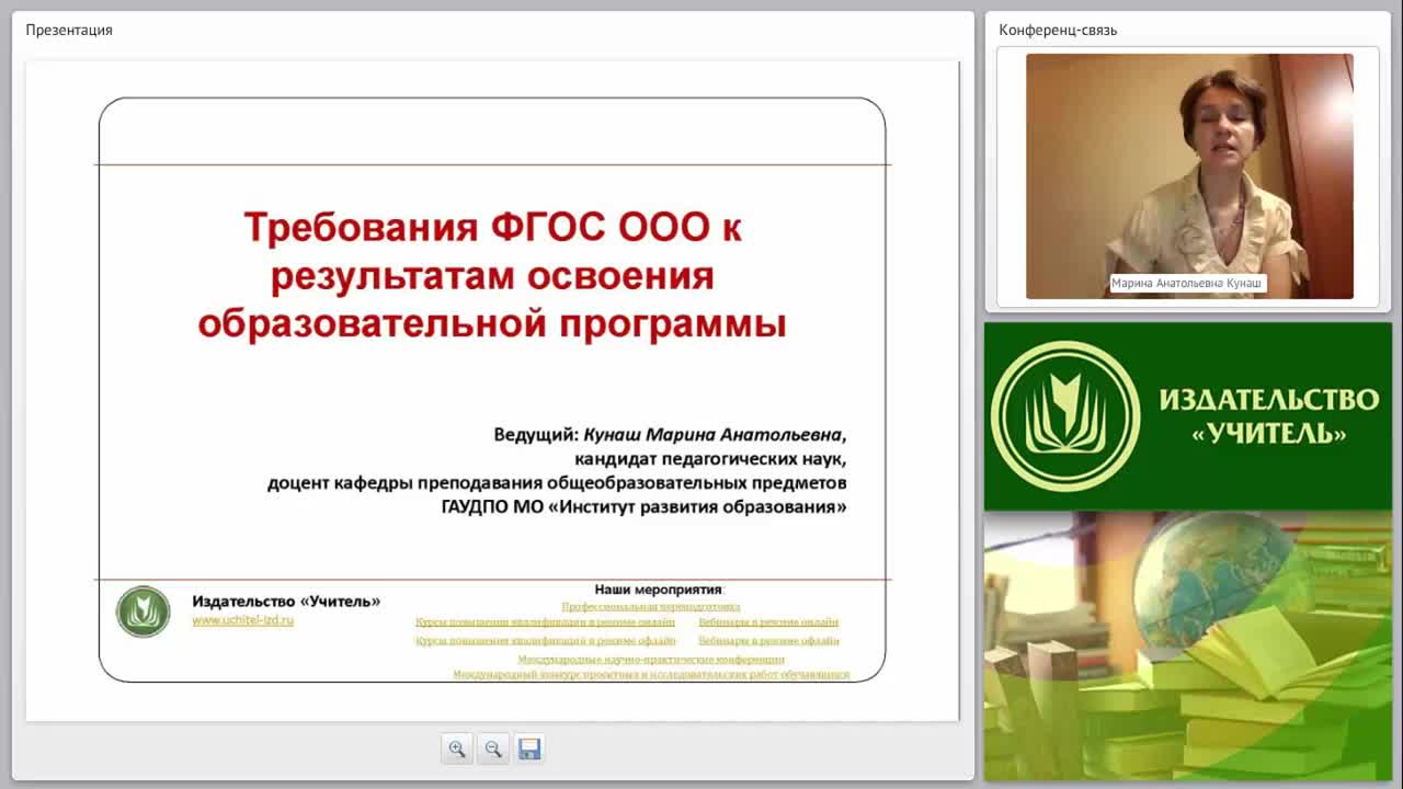 Требования ФГОС ООО к результатам освоения образовательной программы - изображение № 2