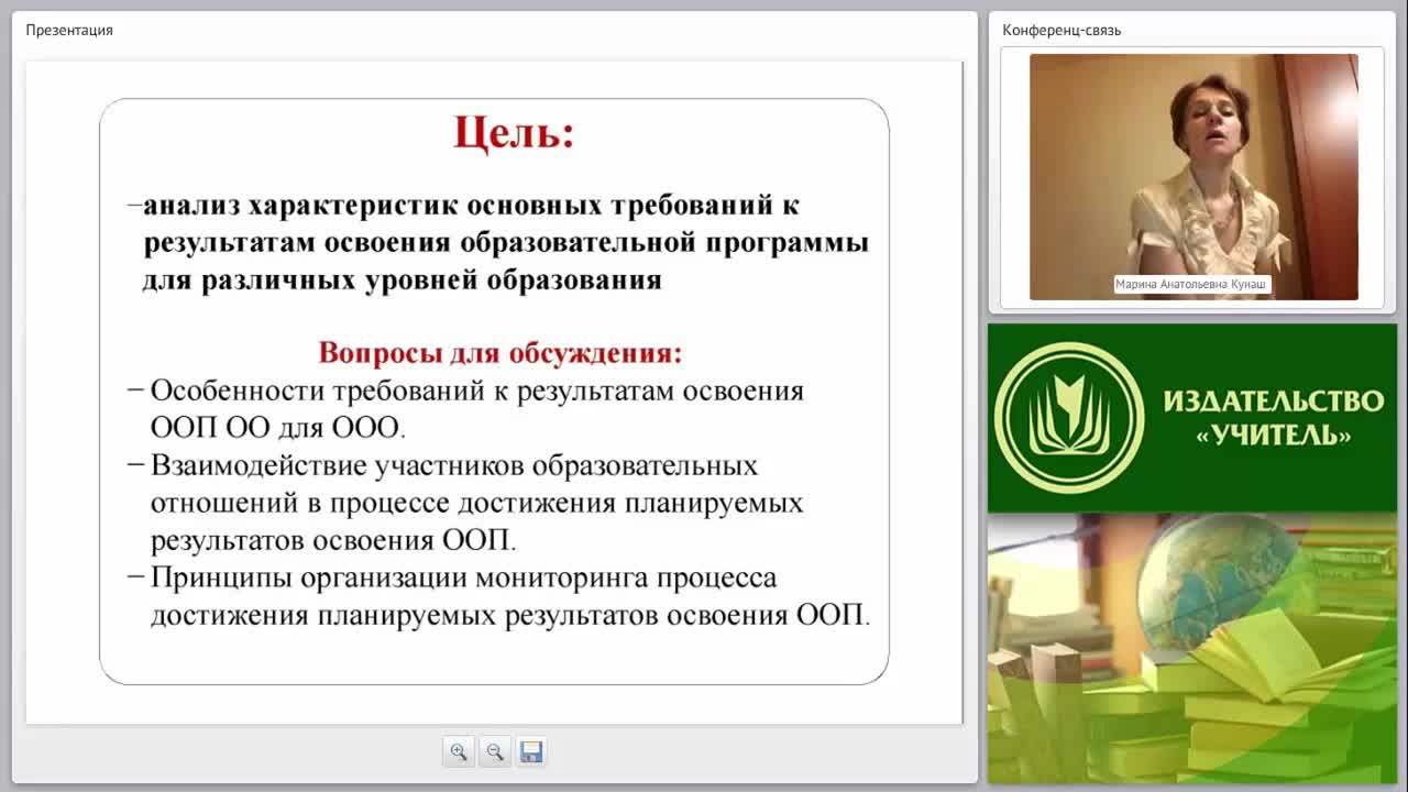 Требования ФГОС ООО к результатам освоения образовательной программы - изображение № 3