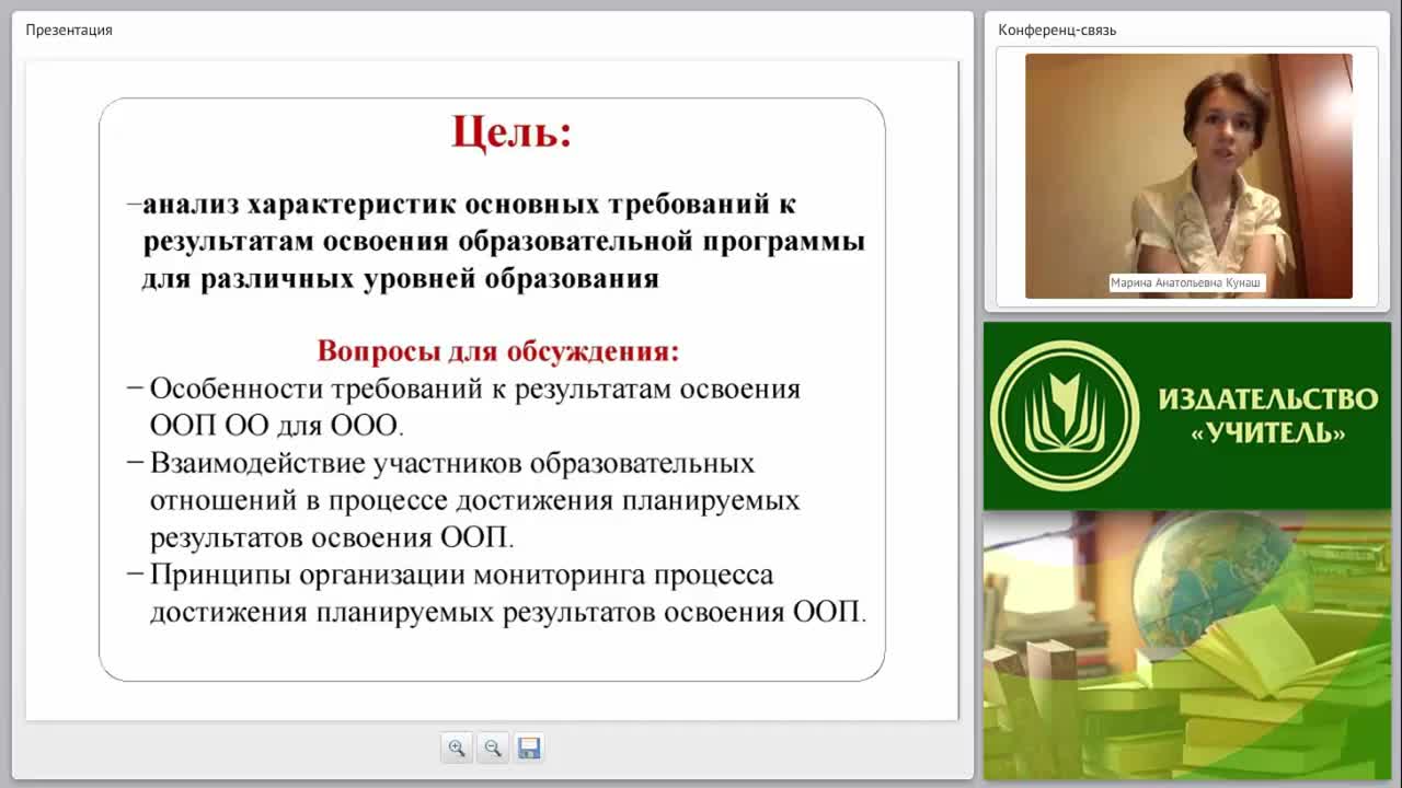 Требования ФГОС ООО к результатам освоения образовательной программы - изображение № 4