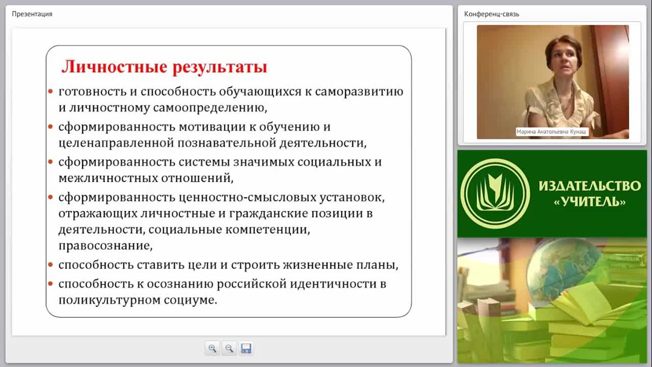 Требования ФГОС ООО к результатам освоения образовательной программы - изображение № 5