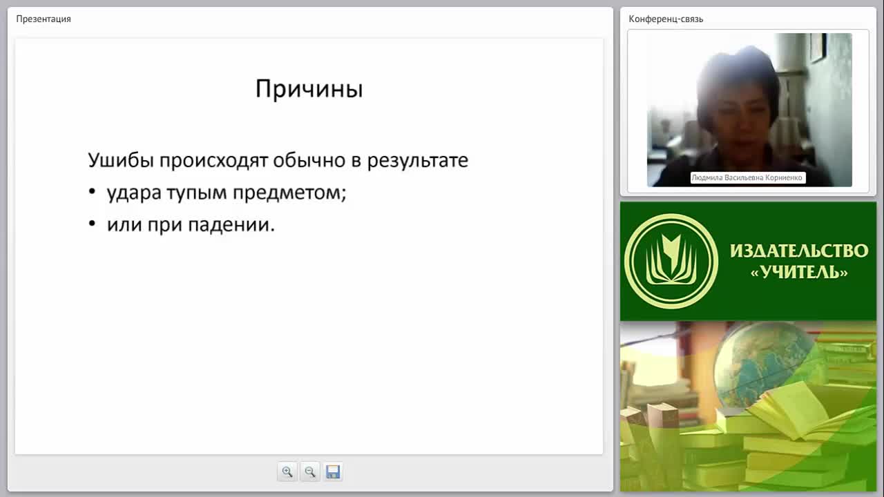 Первая медицинская помощь при закрытых повреждениях мягких тканей: ушибы, растяжения связок - изображение № 6