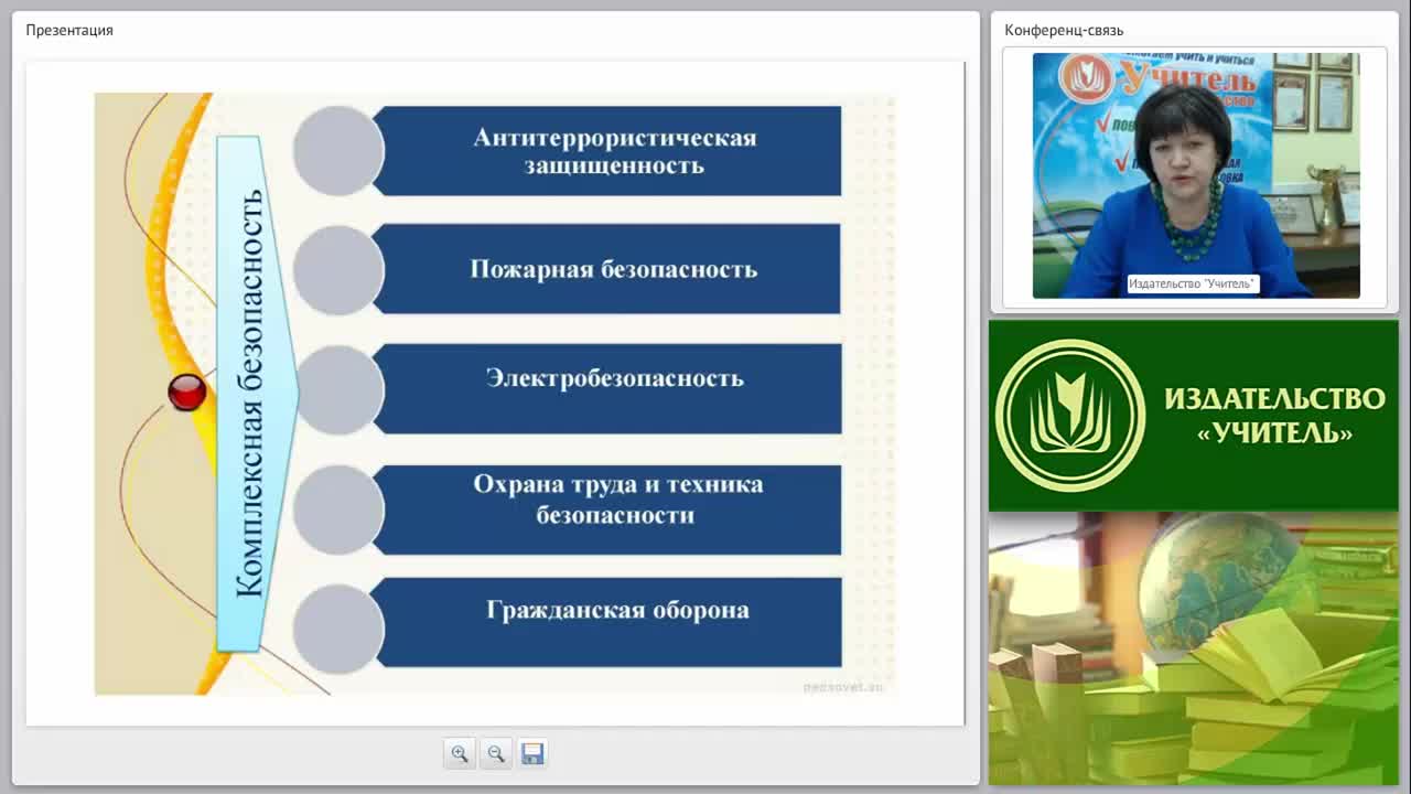 Правовые и нормативные основы безопасности образовательного процесса - изображение № 6