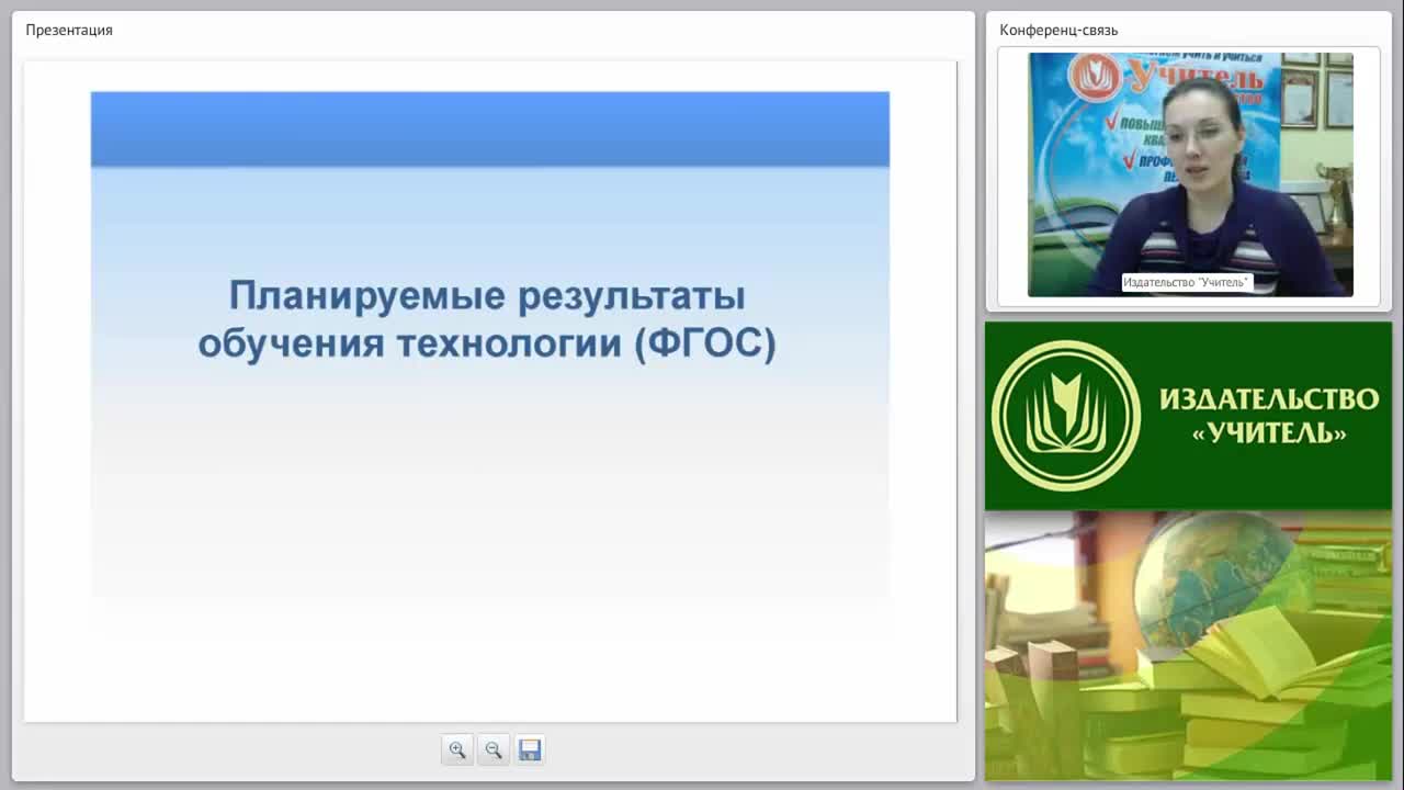 Планирование и оценивание результатов обучения технологии: критерии оценивания, контрольно-измерительные материалы - изображение № 2
