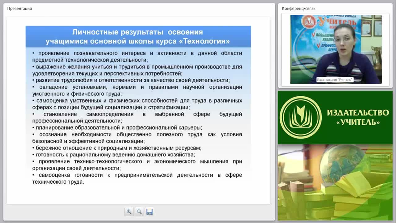 Планирование и оценивание результатов обучения технологии: критерии оценивания, контрольно-измерительные материалы - изображение № 4