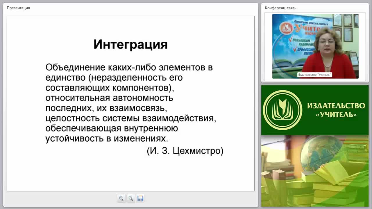 Урок МХК как интегративная система: проектирование и реализация межпредметных связей - изображение № 3