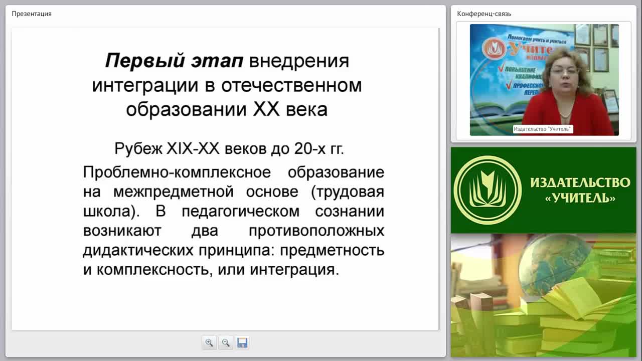 Урок МХК как интегративная система: проектирование и реализация межпредметных связей - изображение № 4