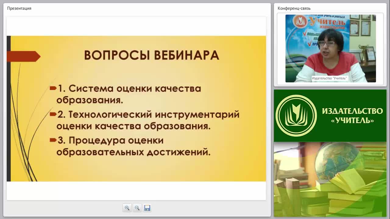 Системный подход к оценке качества образования - изображение № 3