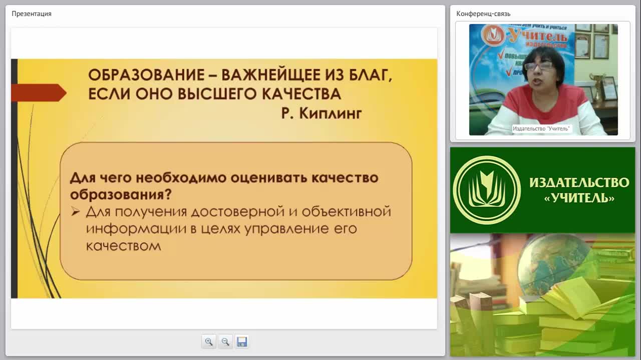 Системный подход к оценке качества образования - изображение № 4