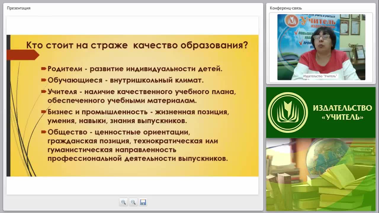 Системный подход к оценке качества образования - изображение № 5