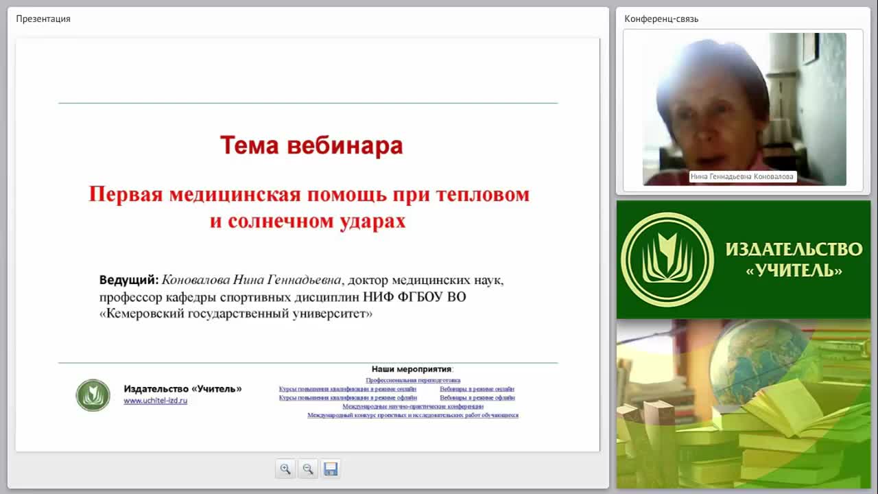 Первая медицинская помощь при тепловом и солнечном ударах - изображение № 2