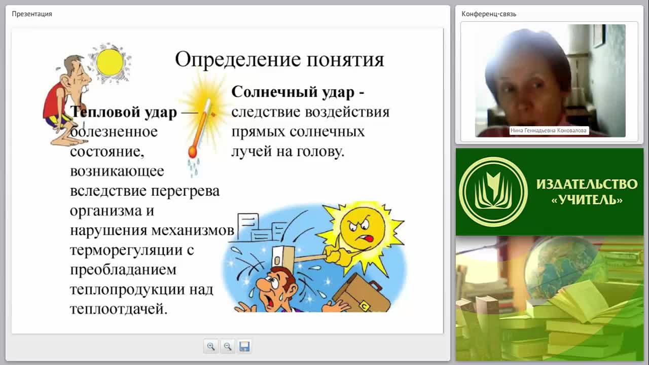 Первая медицинская помощь при тепловом и солнечном ударах - изображение № 3