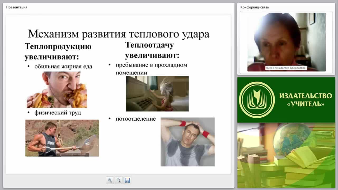 Первая медицинская помощь при тепловом и солнечном ударах - изображение № 5