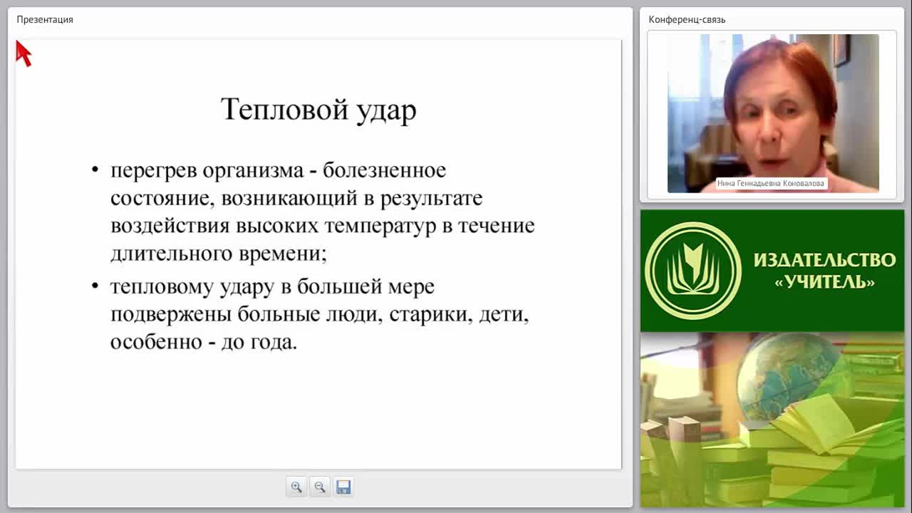 Первая медицинская помощь при тепловом и солнечном ударах (практикум) - изображение № 3