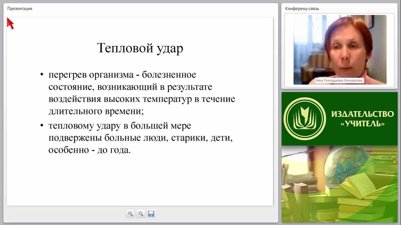 Первая медицинская помощь при тепловом и солнечном ударах (практикум) - изображение № 4