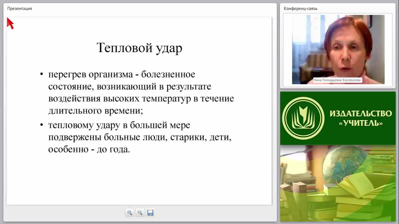 Первая медицинская помощь при тепловом и солнечном ударах (практикум) - изображение № 5