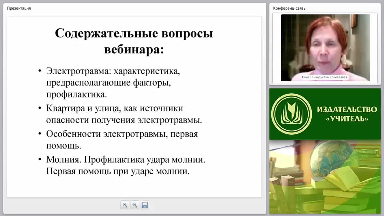 Первая медицинская помощь при электротравме, ударе молнии - изображение № 2