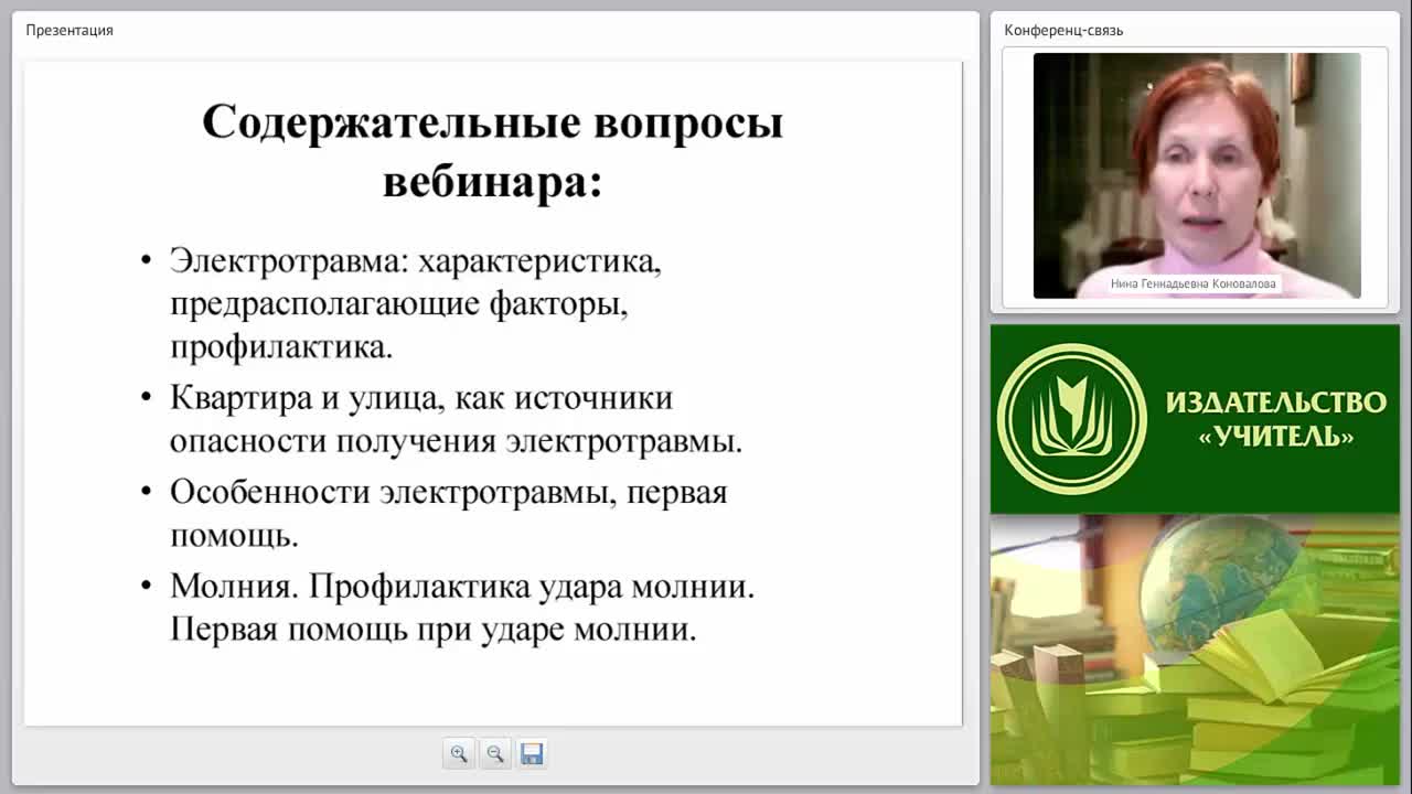 Первая медицинская помощь при электротравме, ударе молнии - изображение № 3