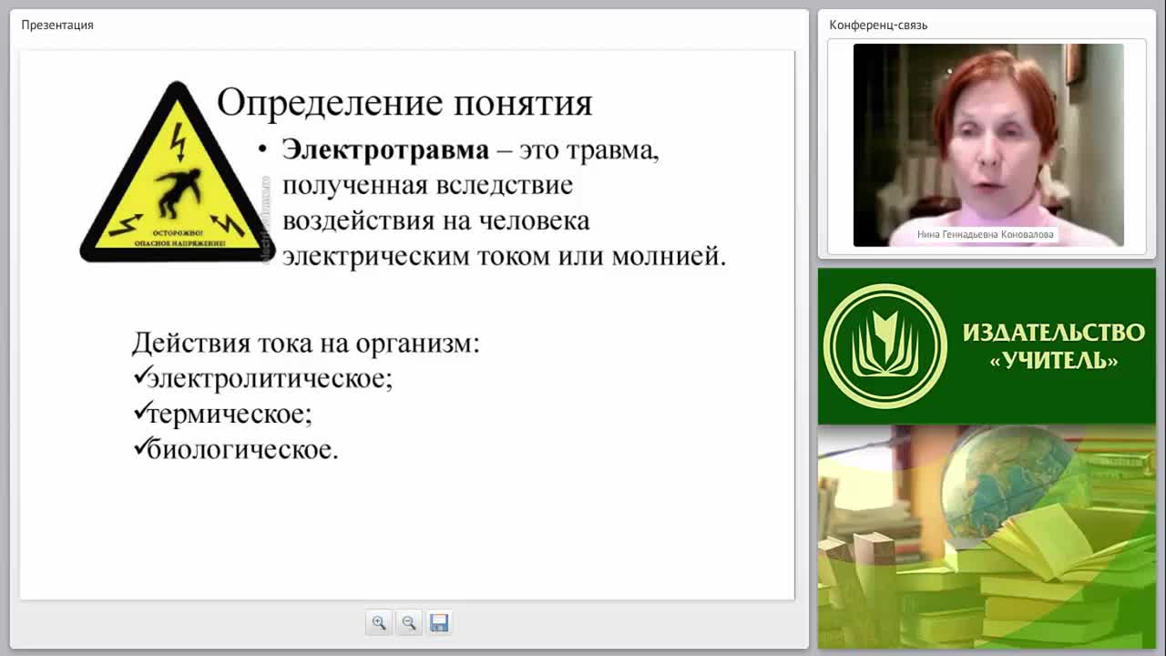 Первая медицинская помощь при электротравме, ударе молнии - изображение № 4