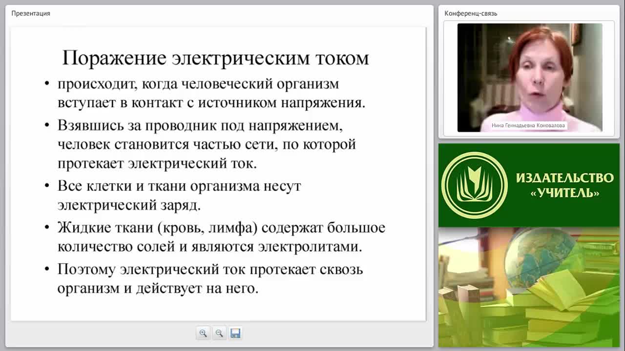 Первая медицинская помощь при электротравме, ударе молнии - изображение № 6