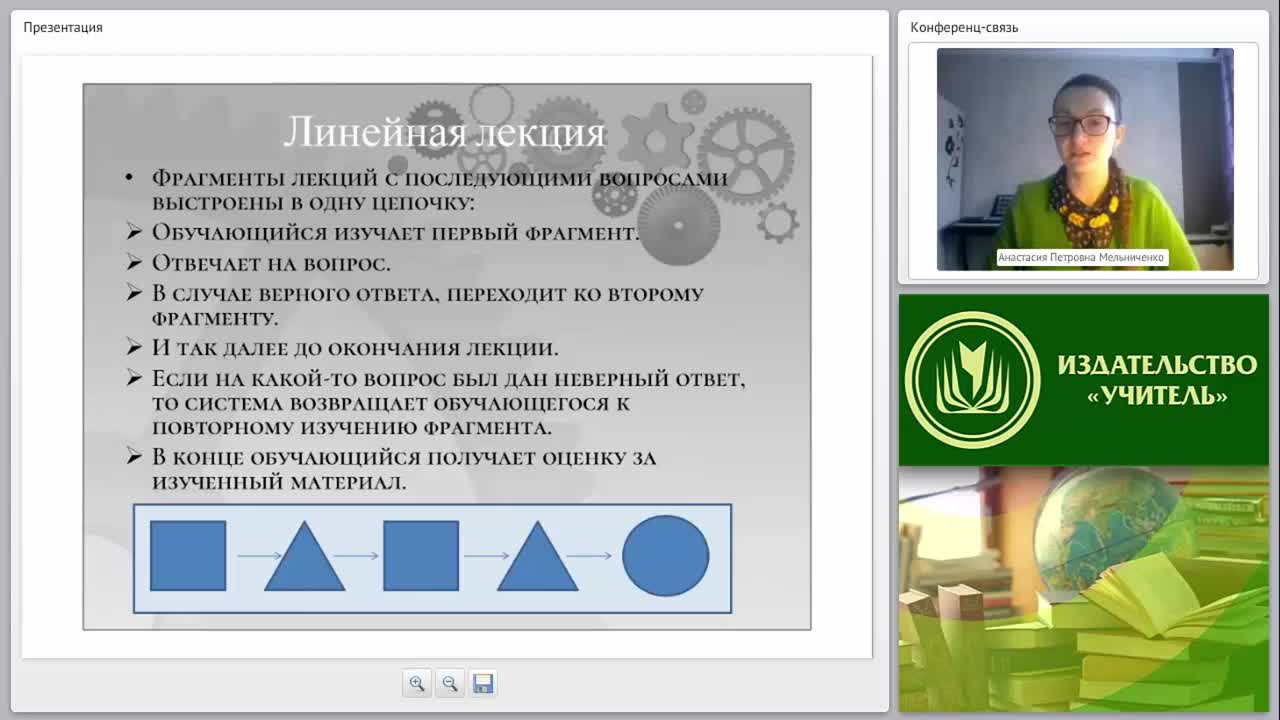 Создание учебной лекции в виртуальной обучающей среде Мoodle как средство дистанционного обучения - изображение № 5