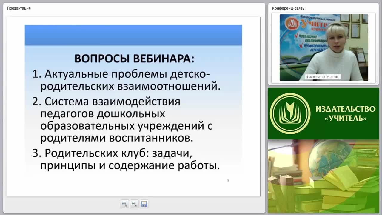 Современные формы повышения психолого-педагогической компетентности родителей (ФГОС ДО) - изображение № 2