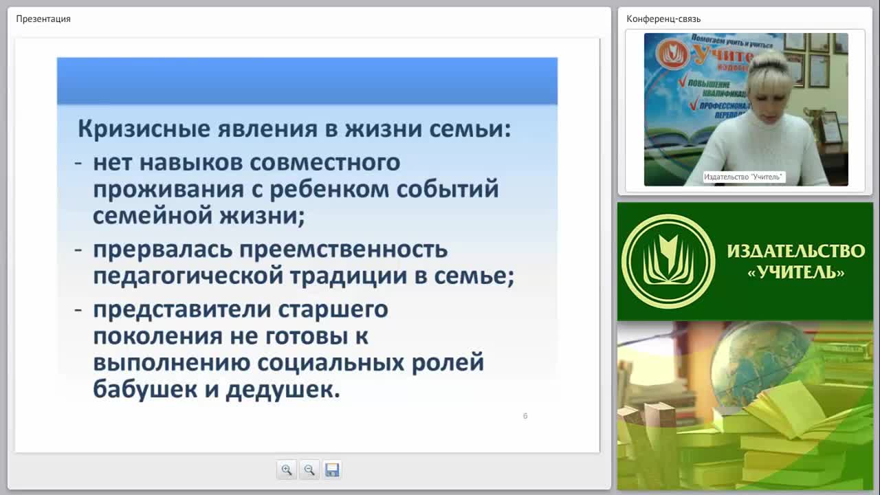 Современные формы повышения психолого-педагогической компетентности родителей (ФГОС ДО) - изображение № 5