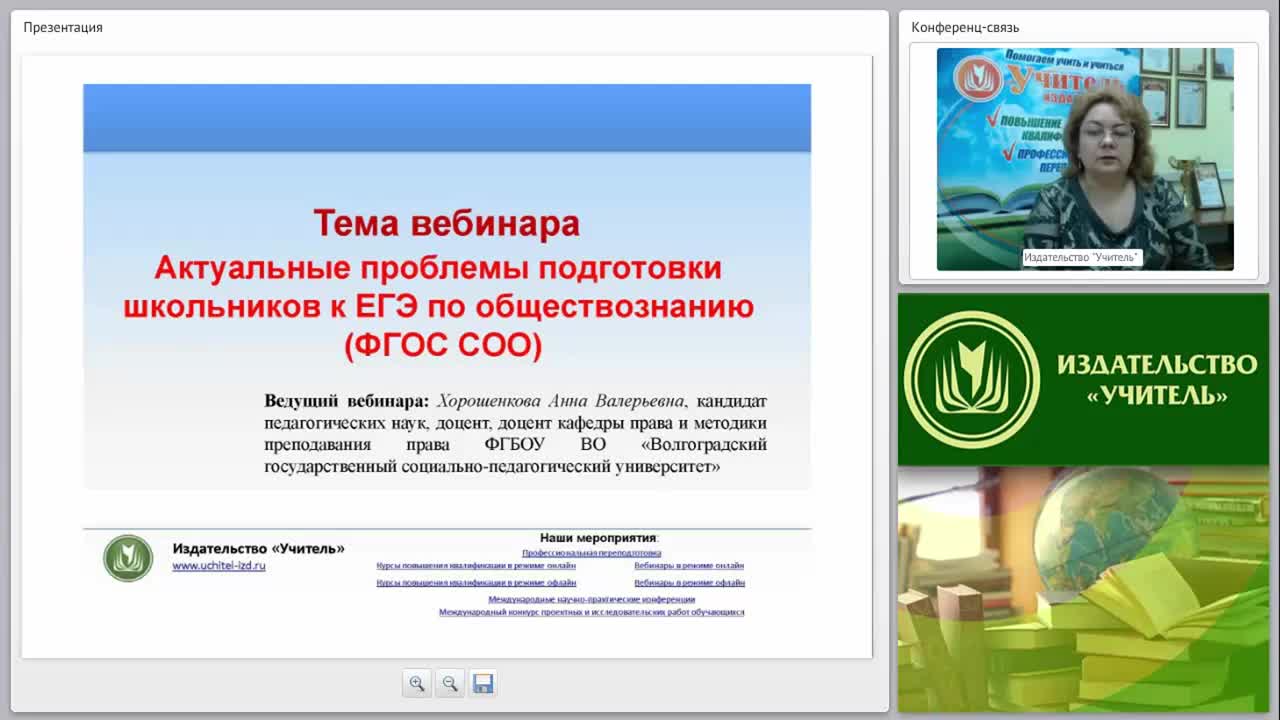 Актуальные проблемы подготовки школьников к ЕГЭ по обществознанию (ФГОС СОО) - изображение № 3